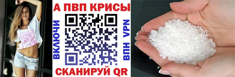 A-PVP кристаллы  Сельцо 