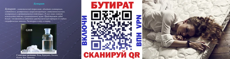 как найти закладки  Сельцо  БУТИРАТ жидкий экстази 