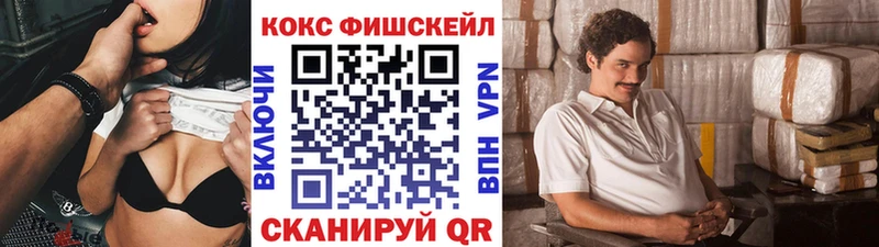 цена наркотик  Сельцо  КОКАИН FishScale 