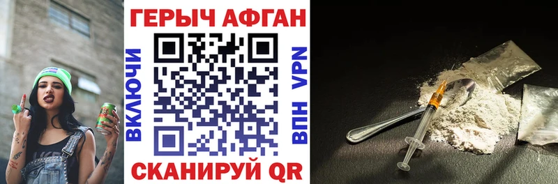 Героин хмурый  Сельцо 